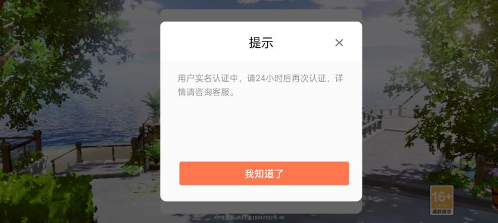 你牛大了截图