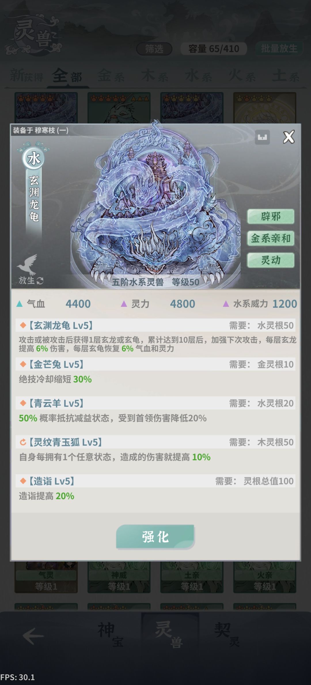 木枪灵兽 2