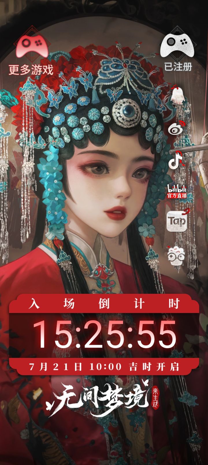纸嫁衣系列从未迟到!!截图
