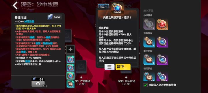 金玩偶罗盘幽默的700%概率截图