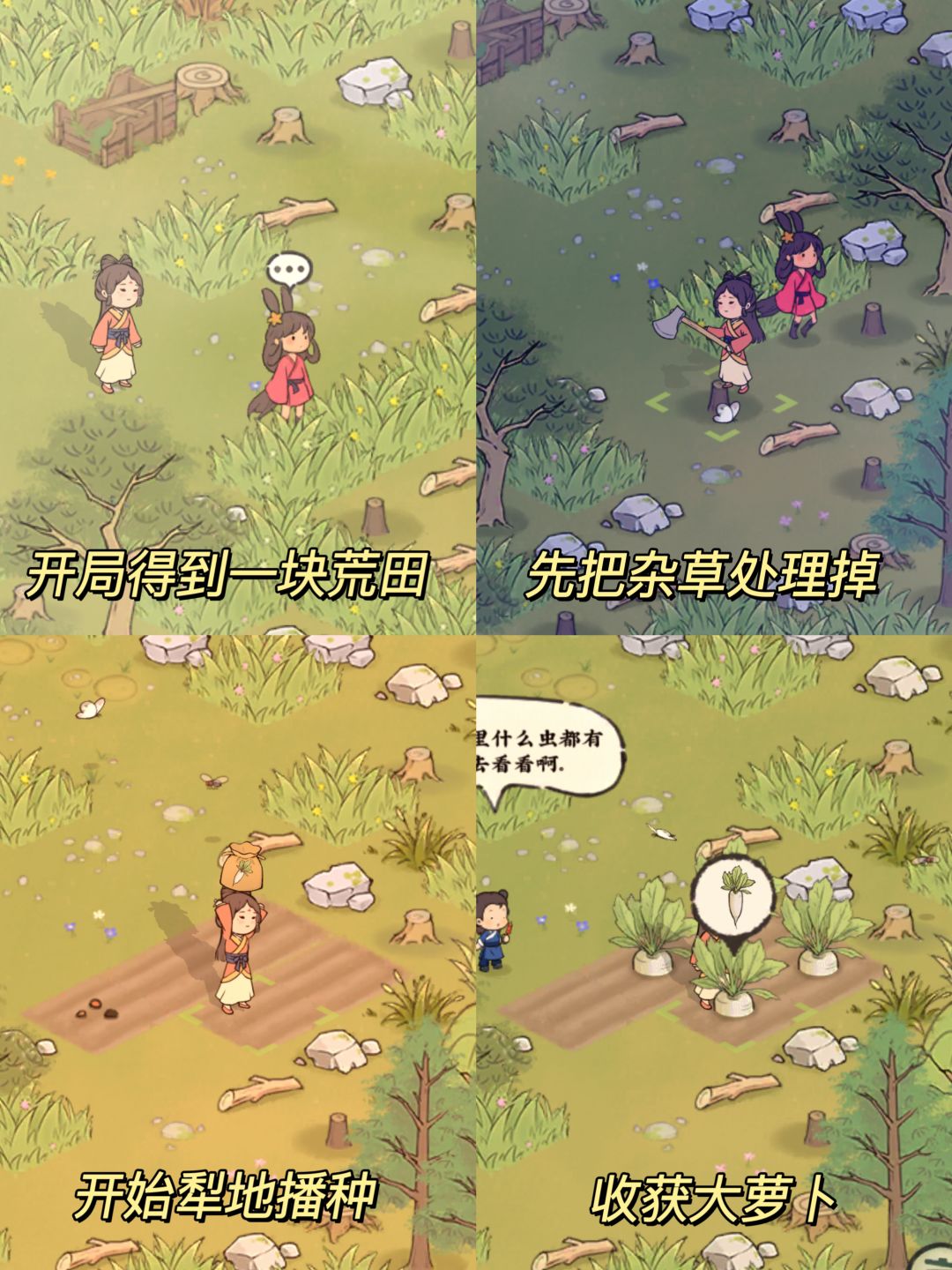 一个仙山小农的日常 2