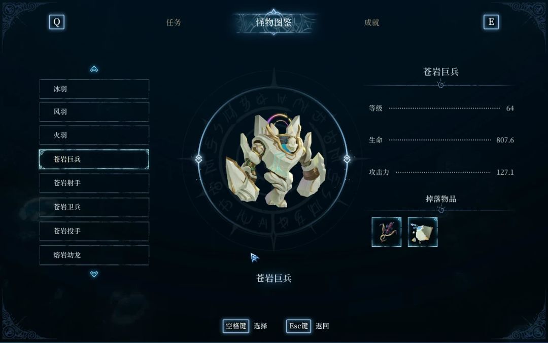 部分小怪会掉的饰品和武器part4 2
