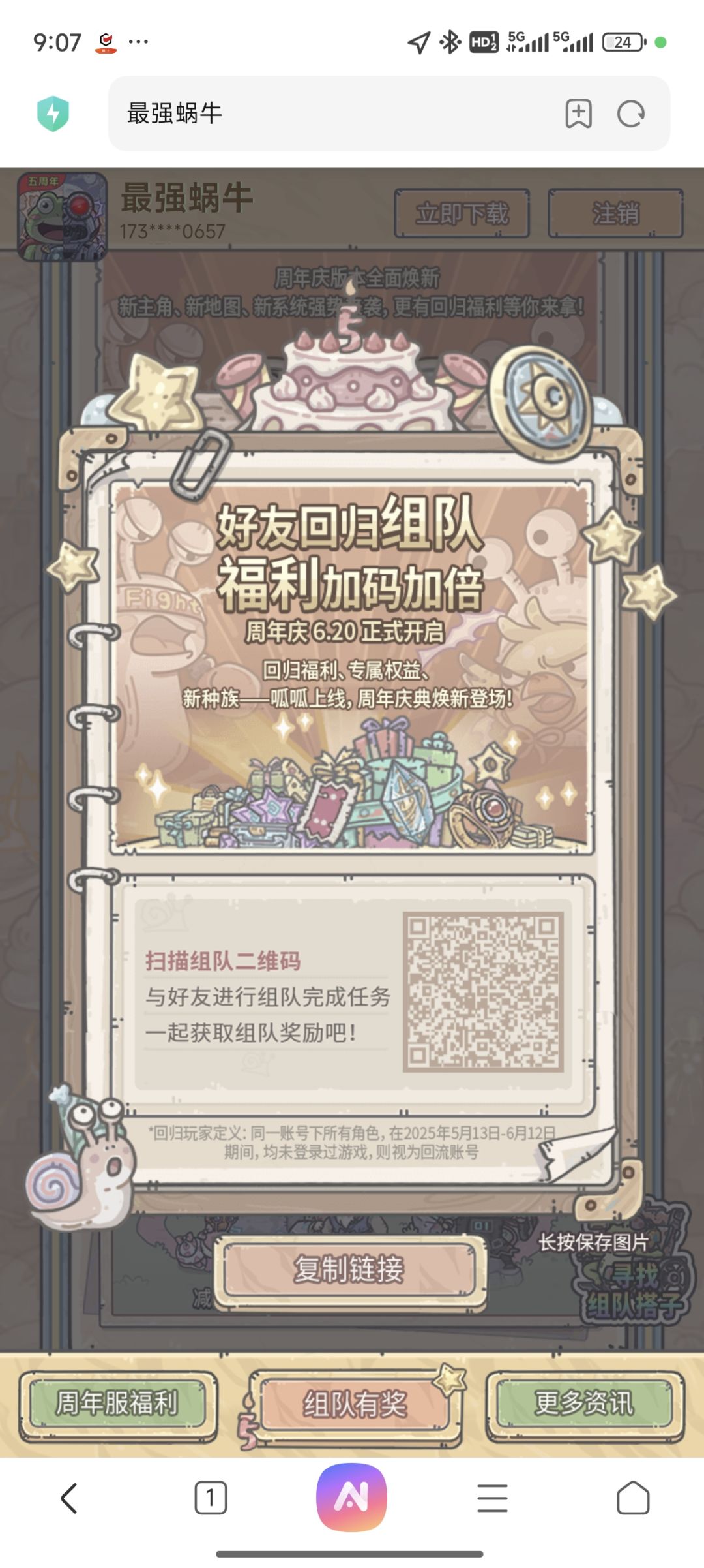 有没有大佬扫一下 1