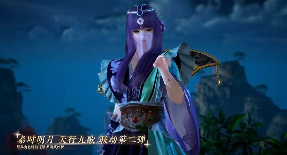 联动《天行九歌》,焰灵姬、少司命、白凤… 4