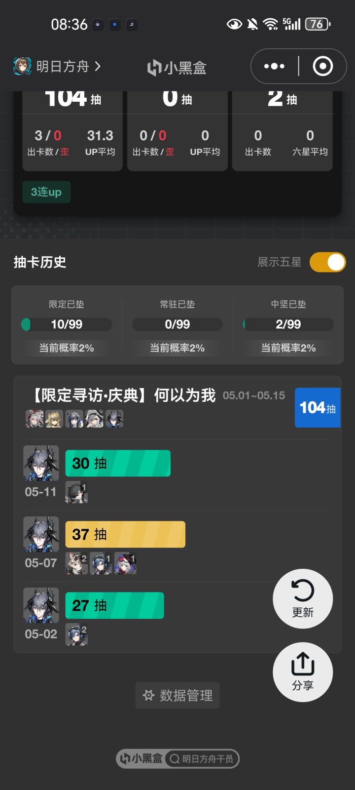 不想玩了截图