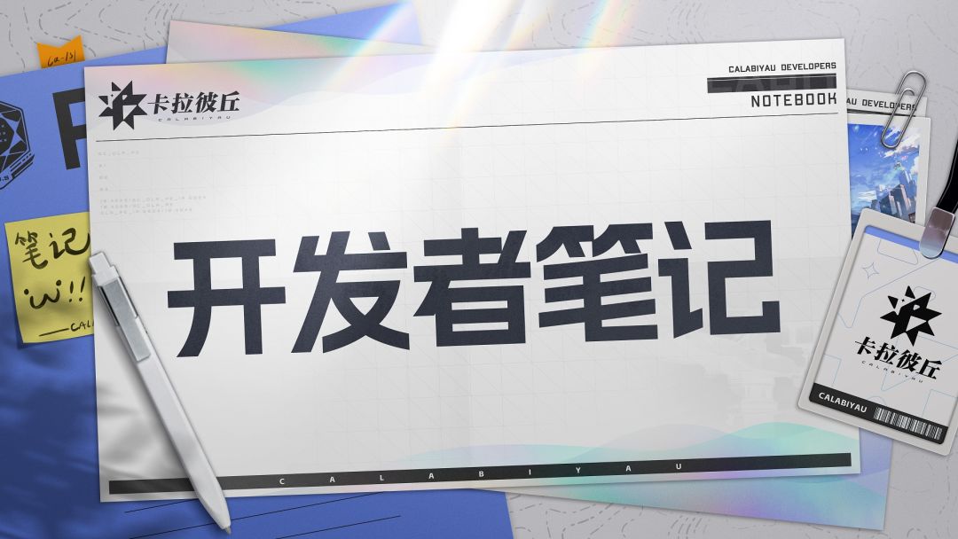 开发者笔记Vol.5截图