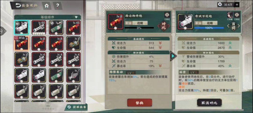 花呗用哪个武器好？ 2