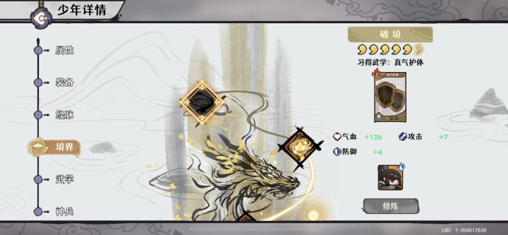 为什么打完少年才五星截图