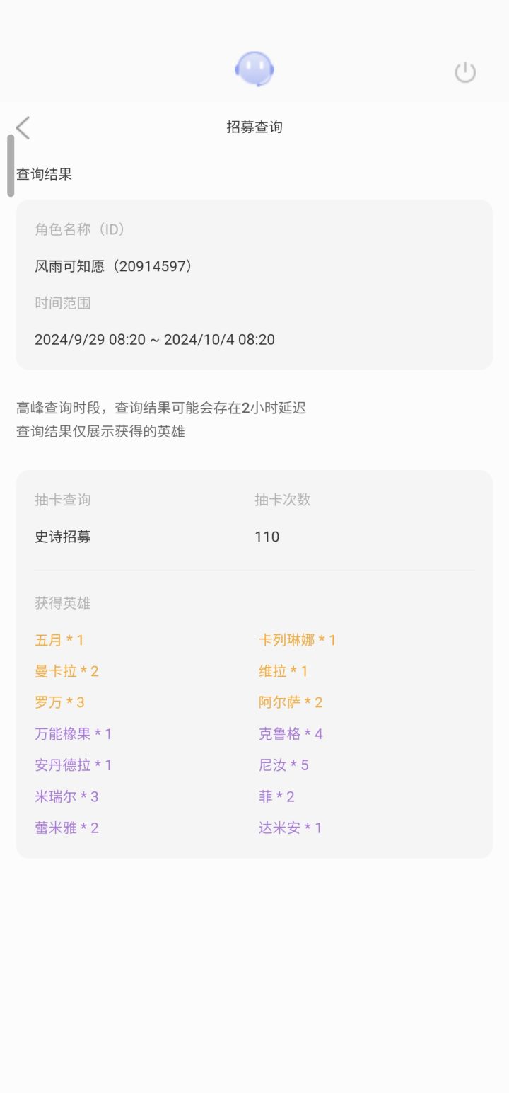 10抽1金国庆期间是不是有加成截图