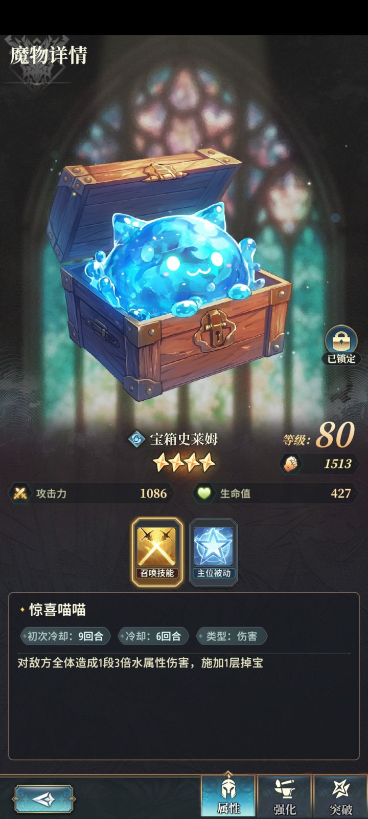 贡献不够的史莱姆都带起来截图