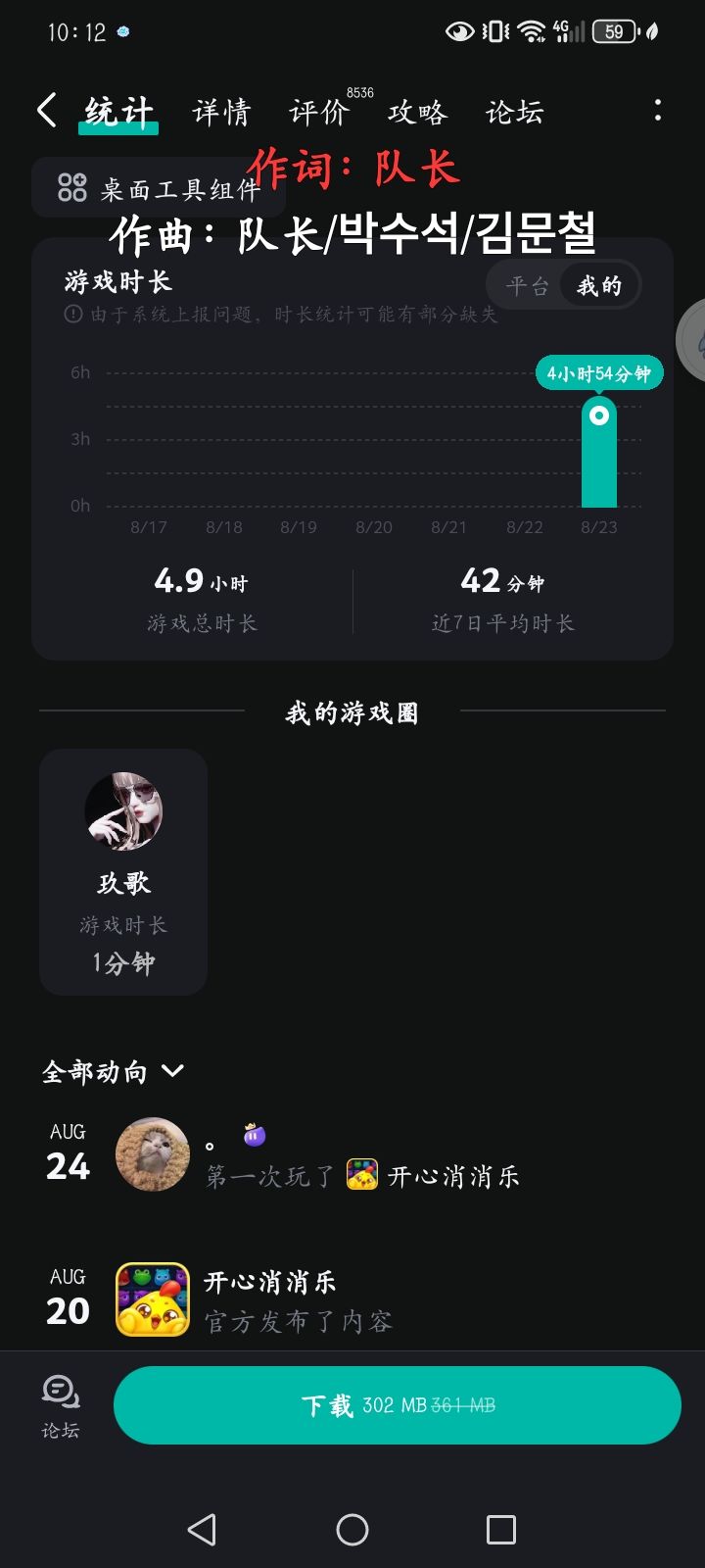 ?我怎么多了那么多我没玩过的 4