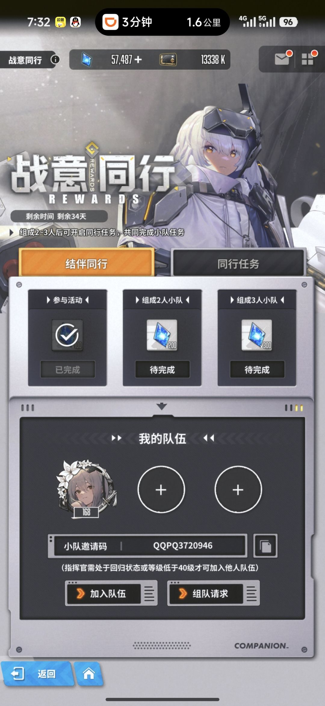 来组队,兄弟们 1