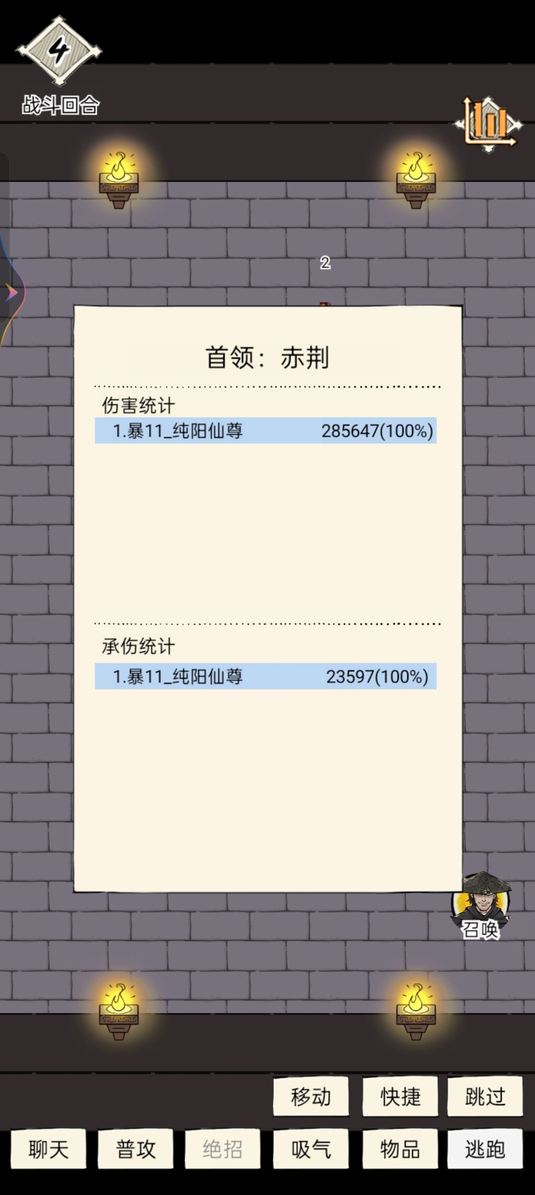 散件血魔伤害测试 1