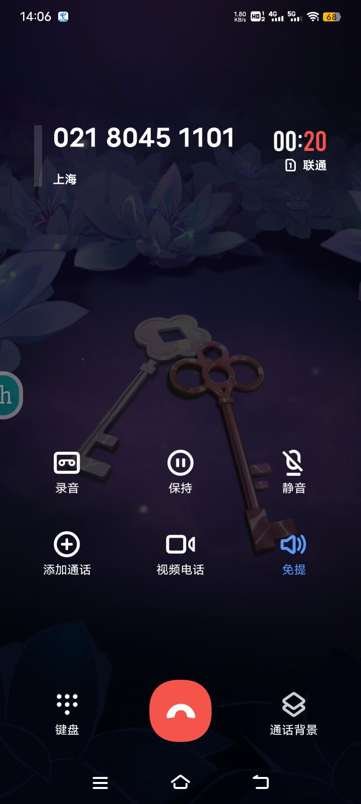 终于接到米忽悠电话了截图