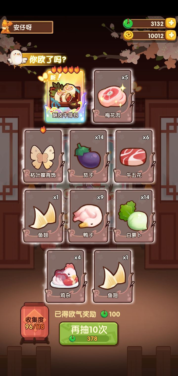 12000抽到了这么多东西截图
