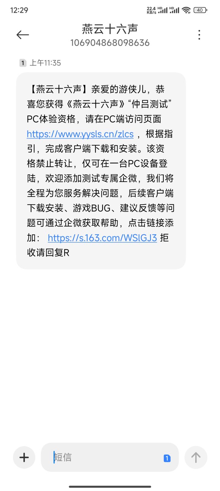 有资格，配置不够玩不了截图