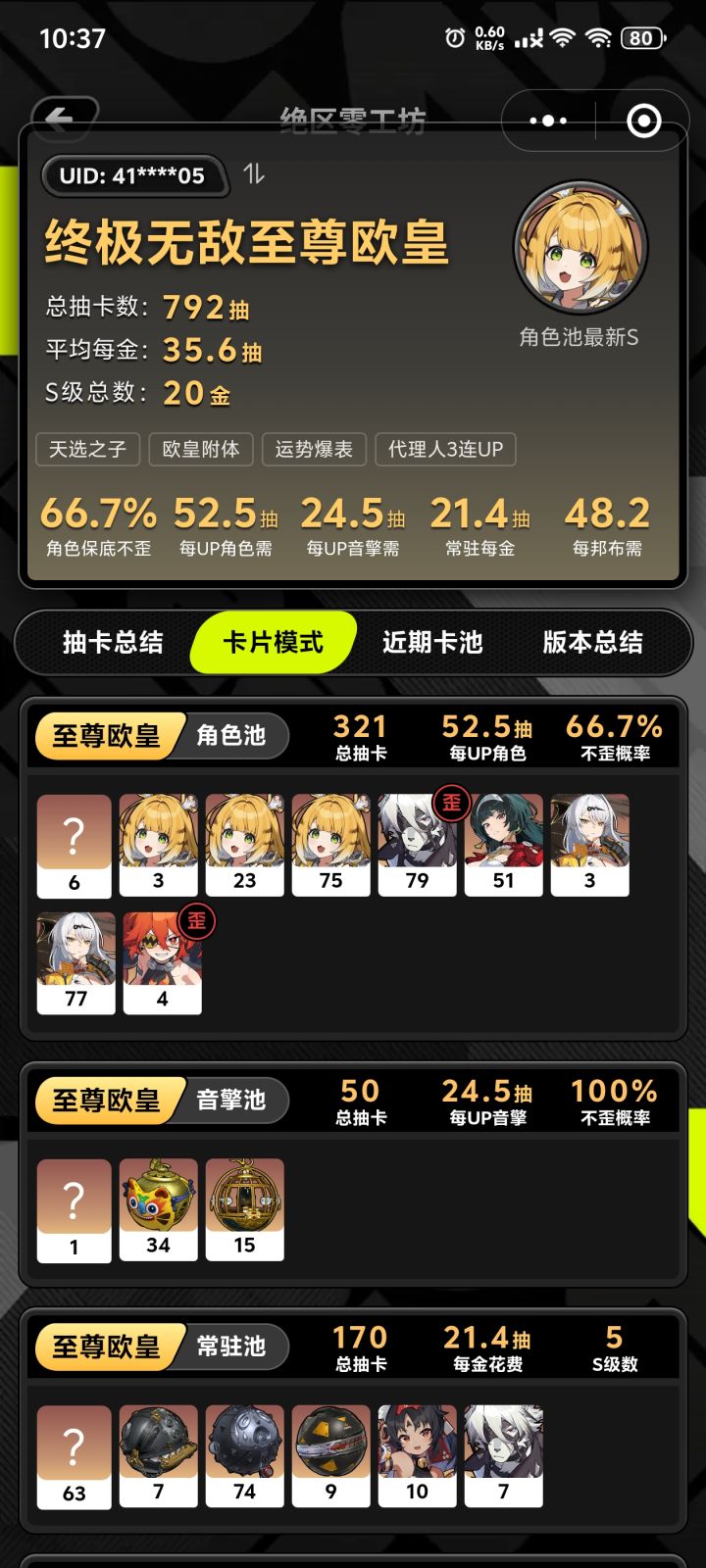 新号转生截图