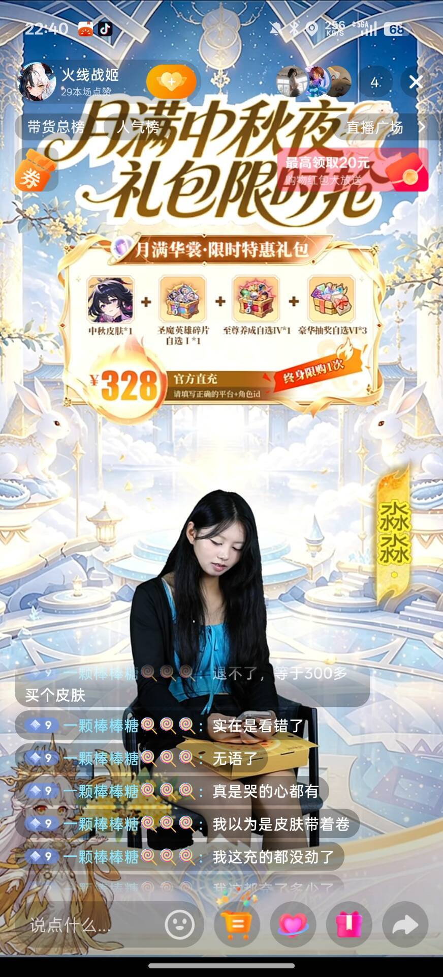 谁玩谁啥X 2