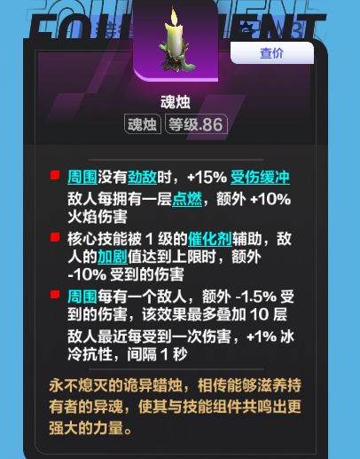 第一次合出三t0蜡烛,完全高兴不起来截图