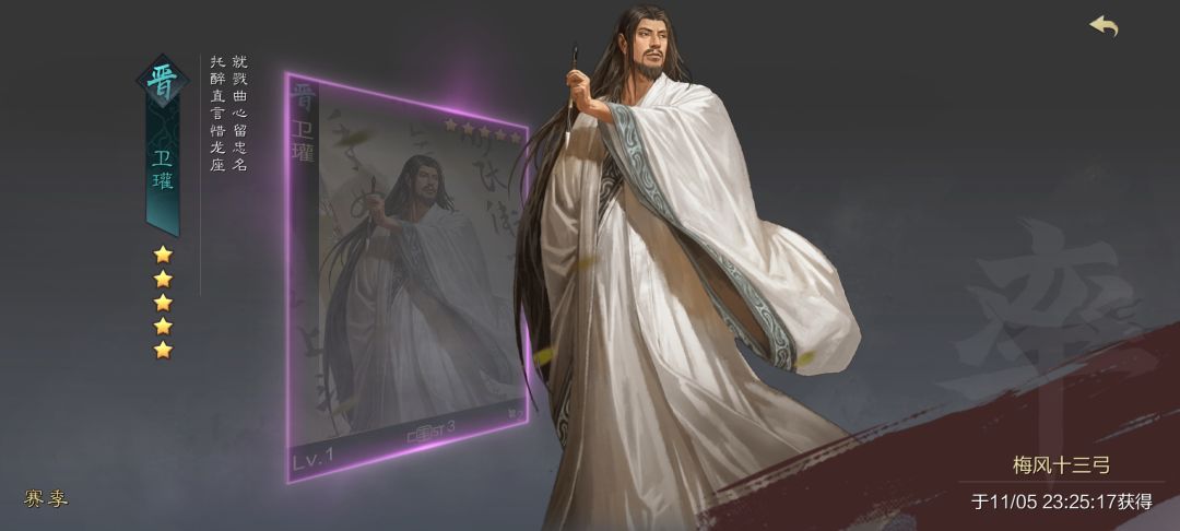 这赛季武将标记在左下角也是给足了玩家面子 1