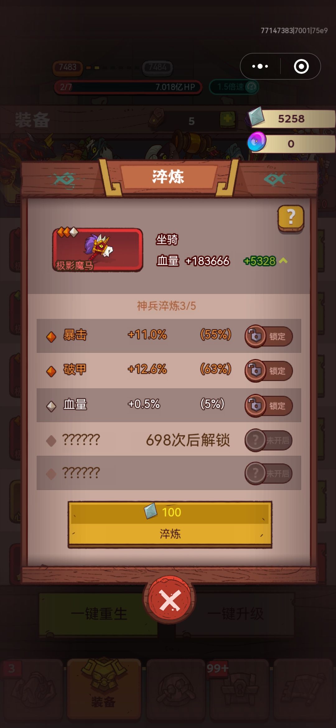 咸鱼之王怎么玩 6