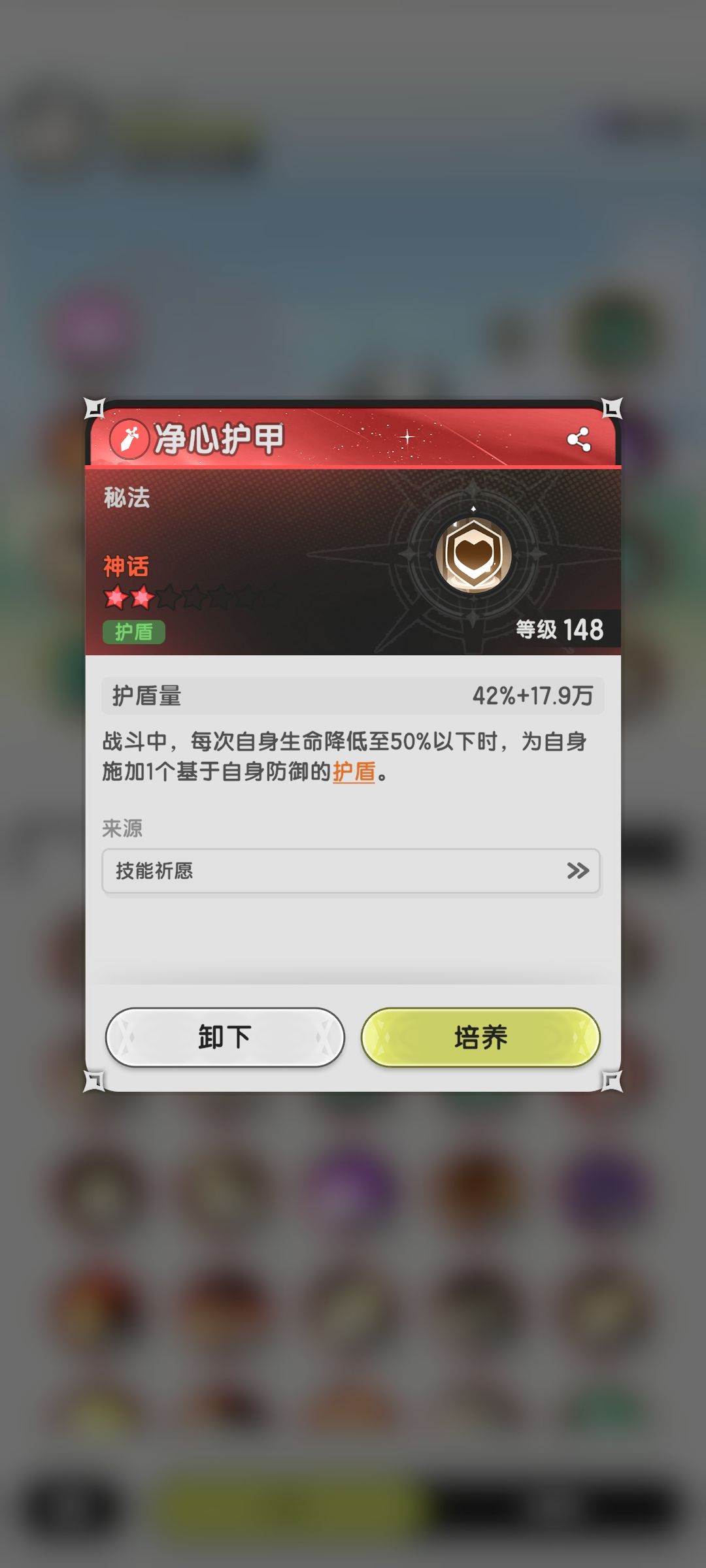 五转血盾流斗士 3