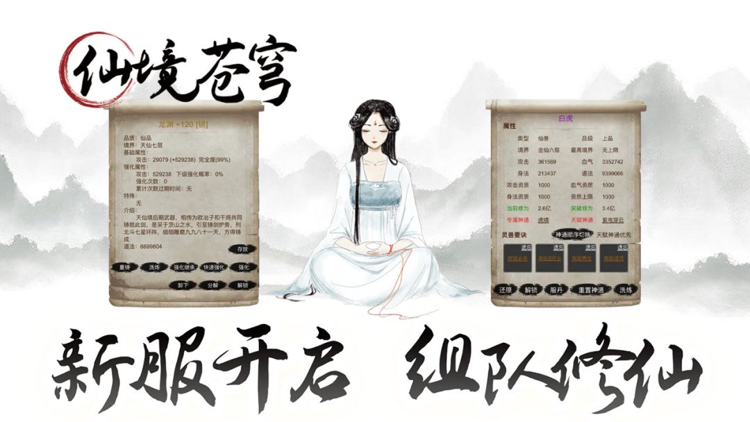 庆新服开启，发祝福送永久卡截图