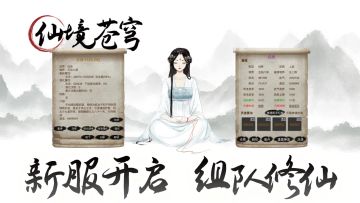晒图活动-我的修真服饰