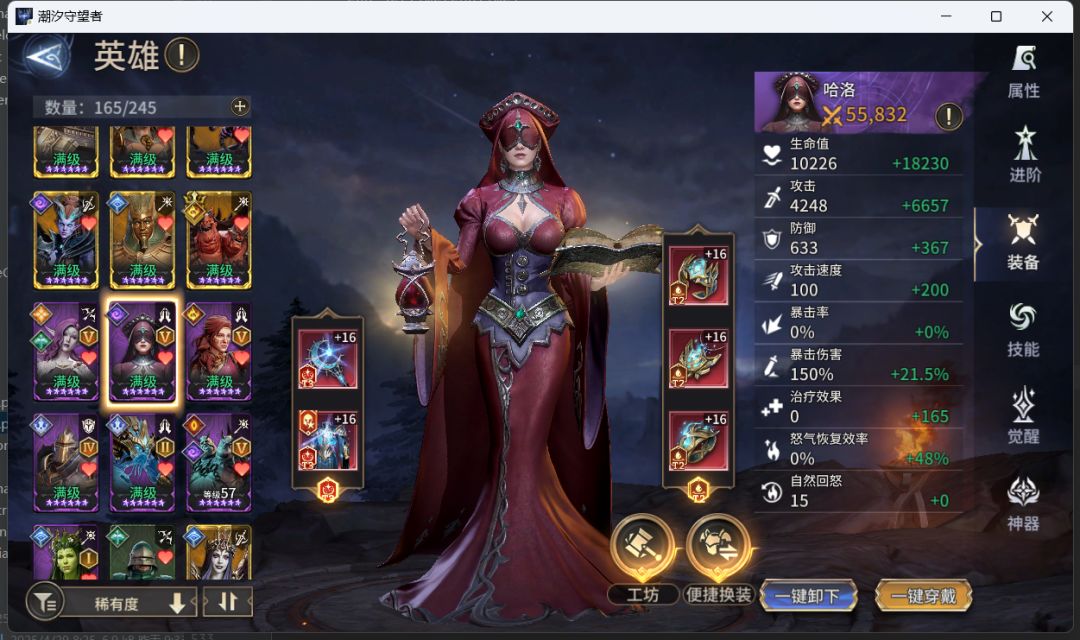 龙4目前4W4,还可以怎么调整才能打到5W? 9