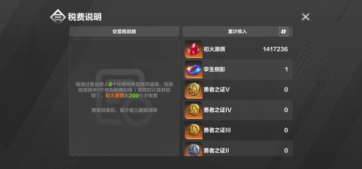 这赛季就收到这了 这不比充宠物爽多了截图