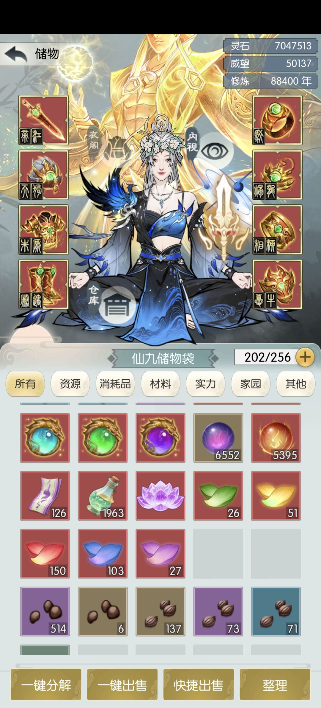 9000身法 3