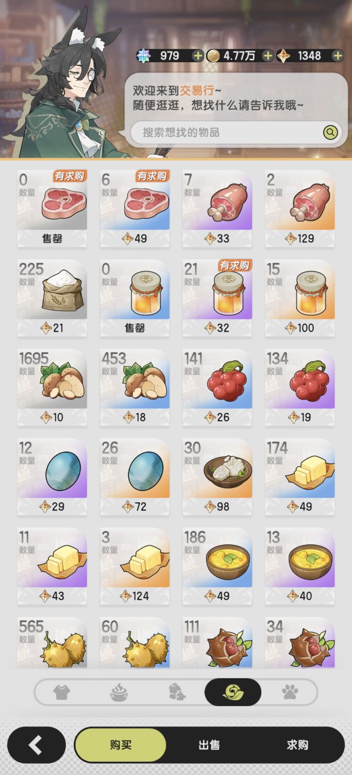 明天合区了,有没有大佬说下哪些可以先买截图