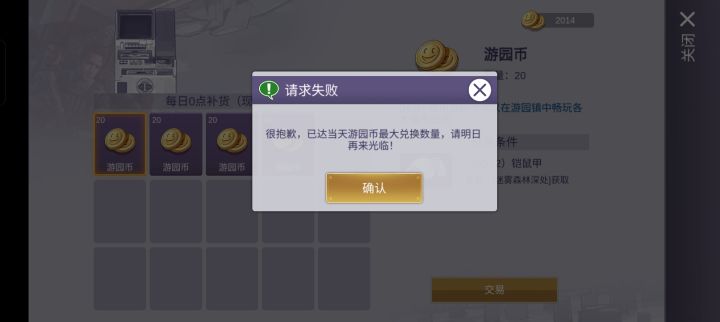 不是说双倍游园币吗?截图