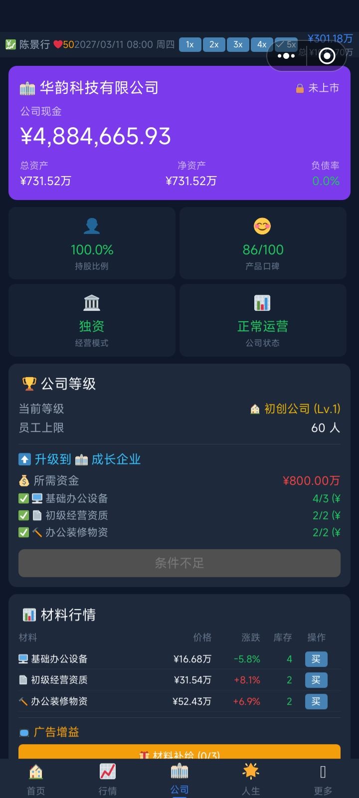 求解 2