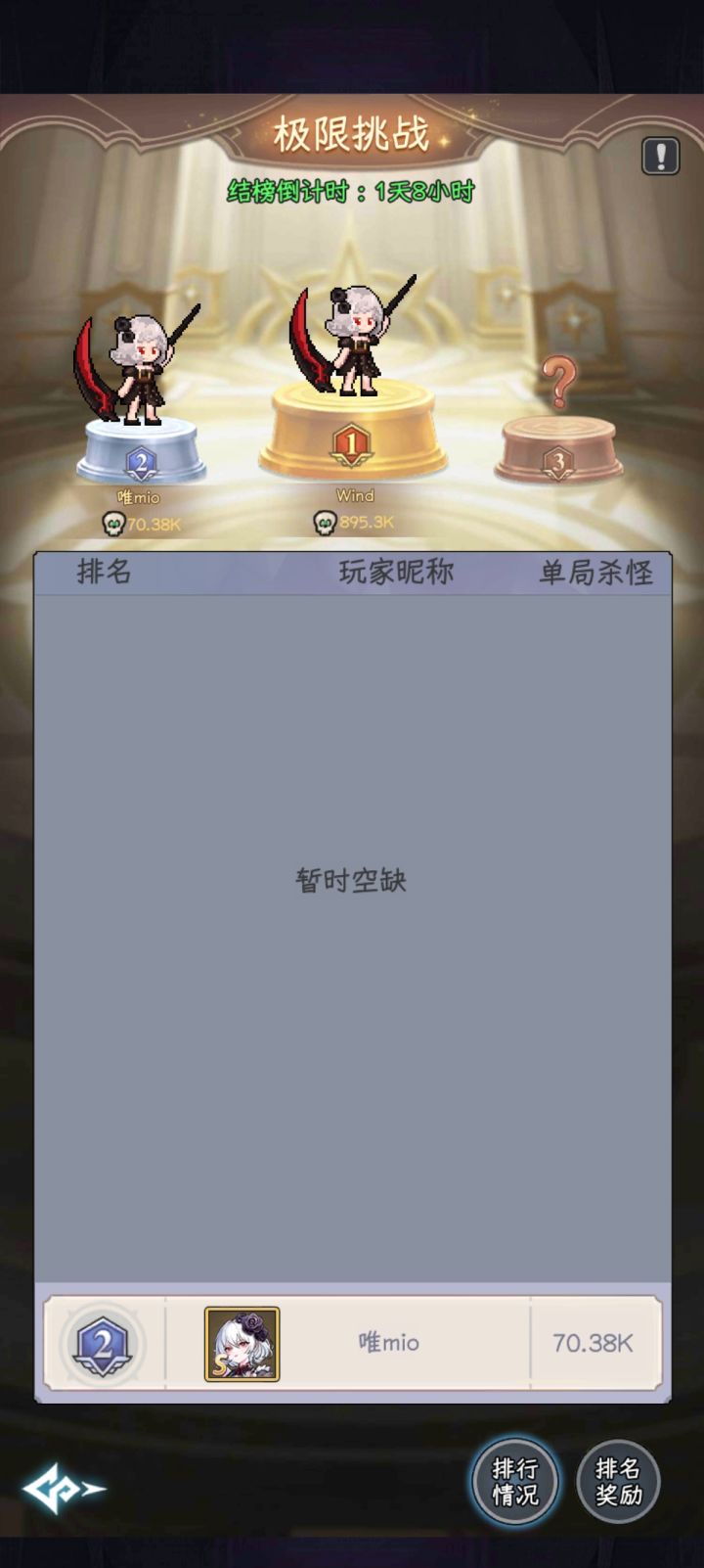 回坑咨询截图