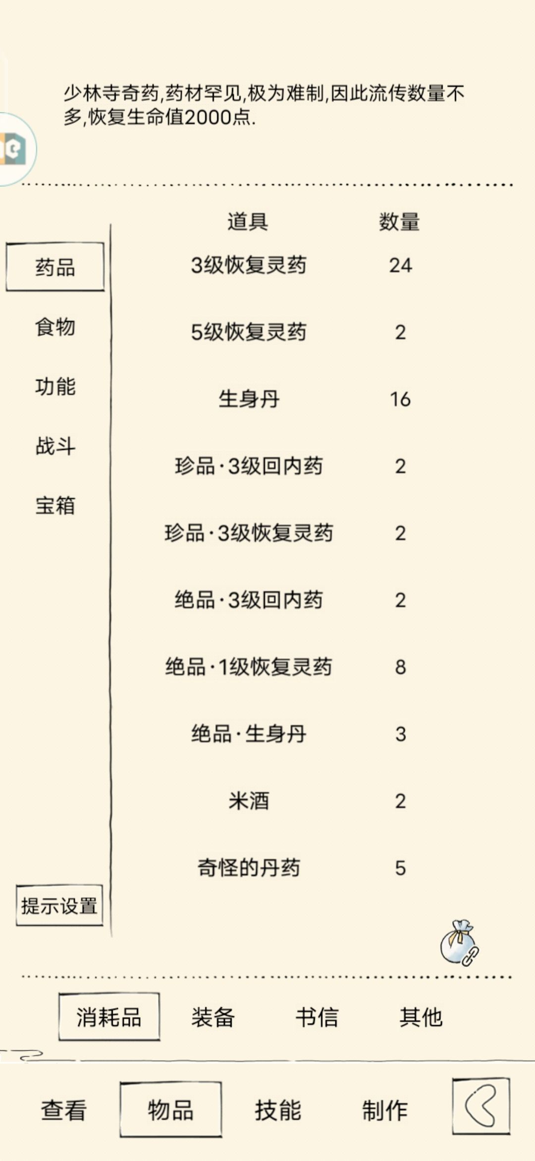 能过七十吗53是好多年前上去的了 6