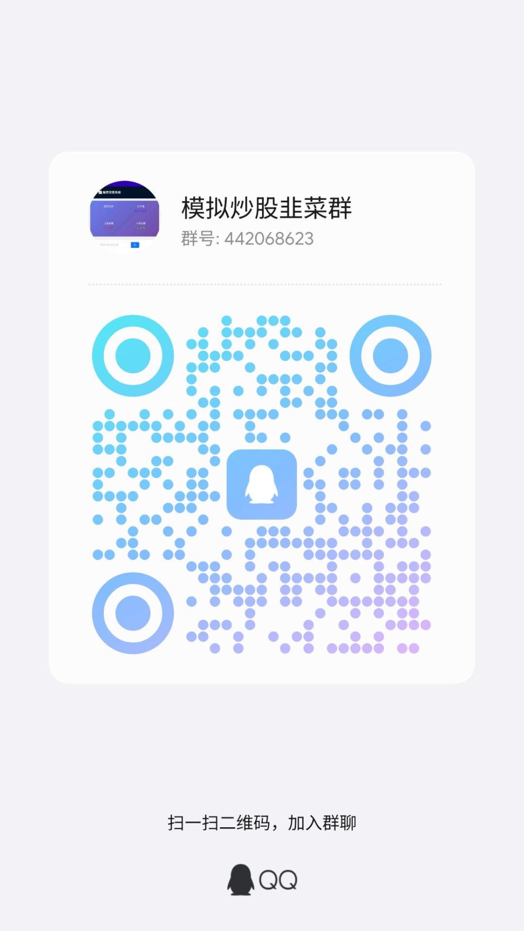 有个群大家一起玩呀 1