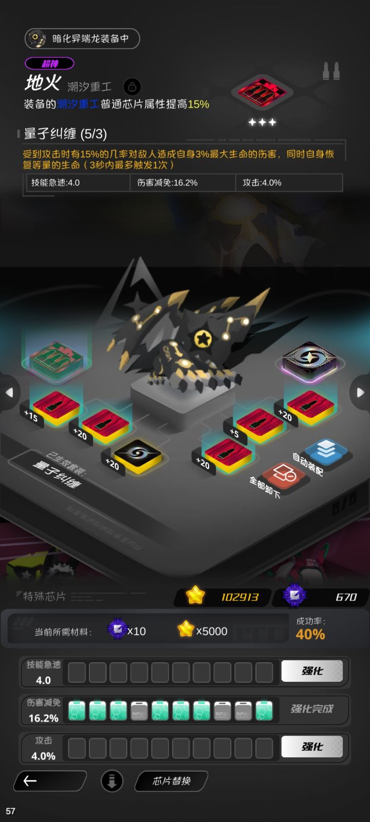 减伤上限是85,多了没用截图