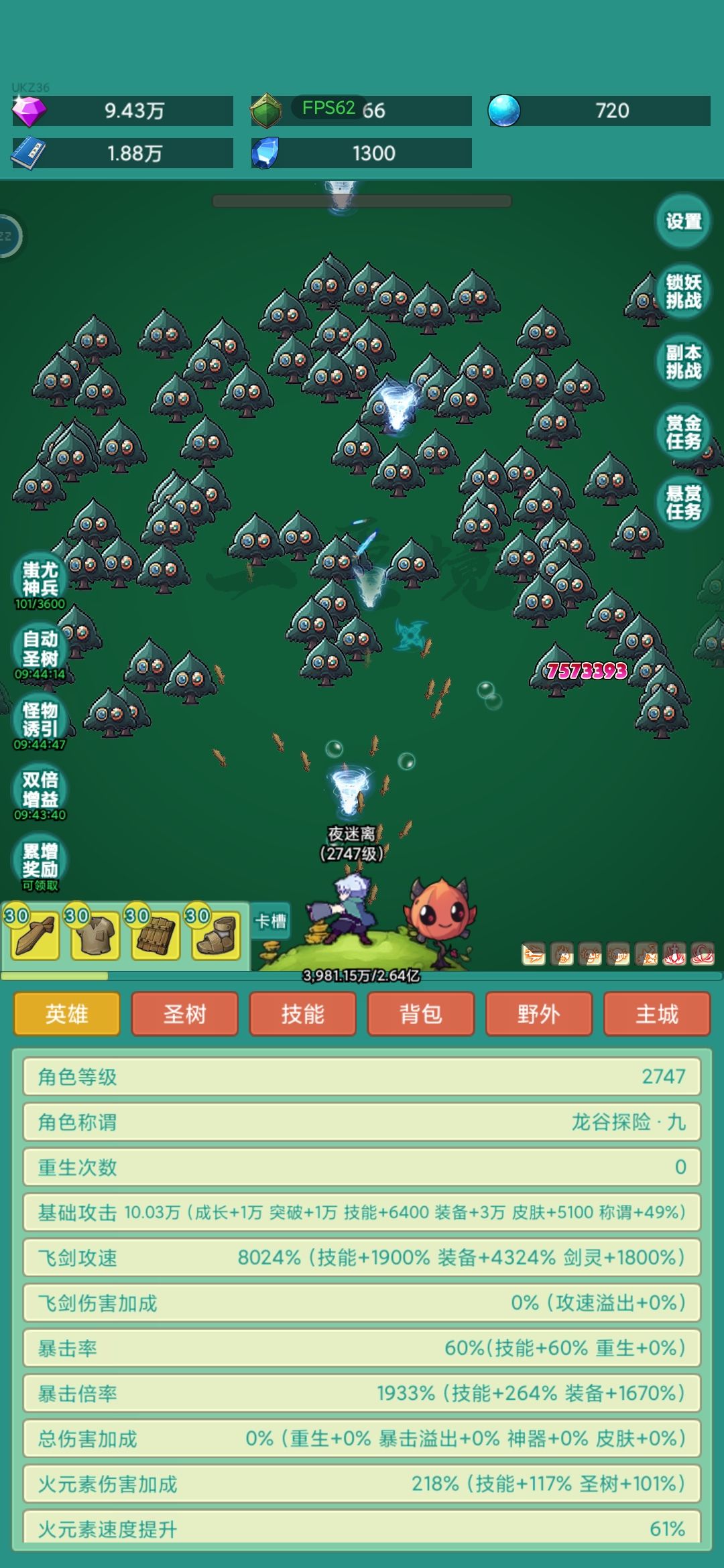 我要牛牛皮肤 2