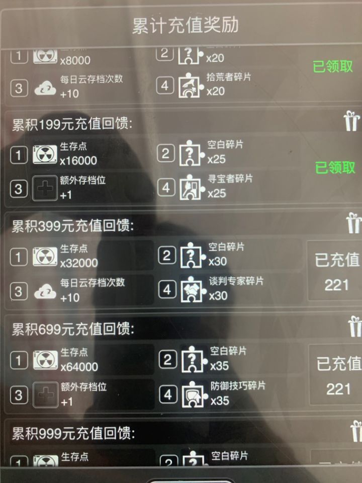 iOS系统,月卡党,长期在线。
013YQRSUTC截图