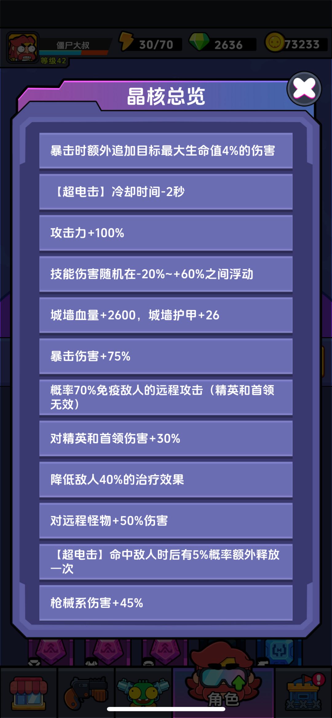游戏截图分享 2