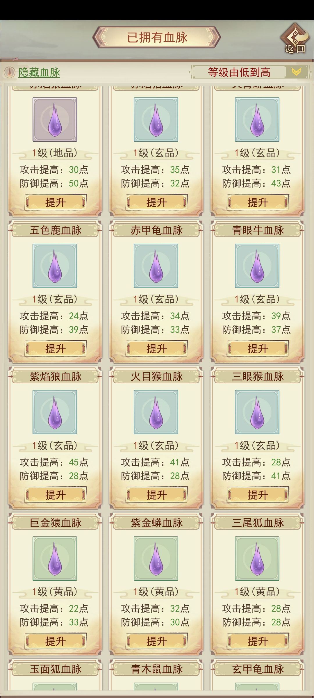 反馈一个宠物问题 2