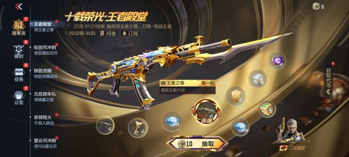 不是我王炸黑市呢,第一次遇到这样,直接整个活动没有截图