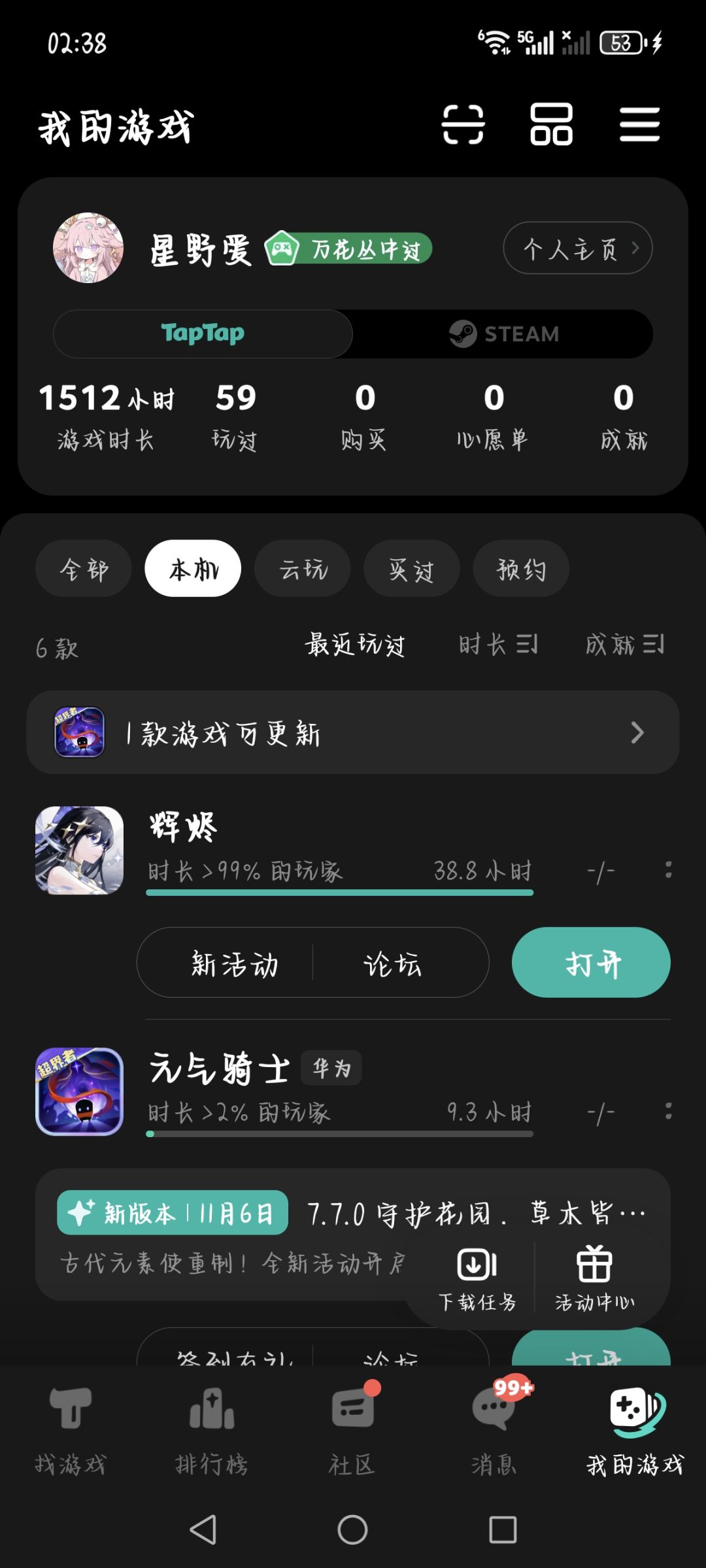 TapTap
