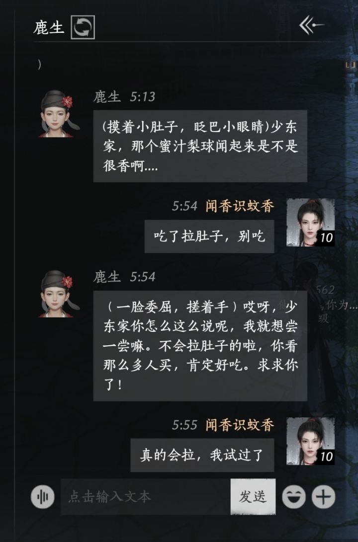 成功不花钱就把好感度刷上来了截图