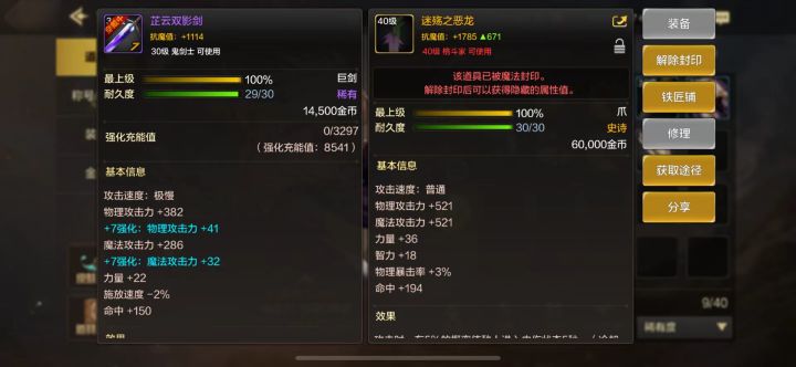 #DNF手游开服打卡 挺不错的，美工比较用心，策划也不错，游戏玩法有些新意，比较耐玩，算是此类游戏的好作品截图