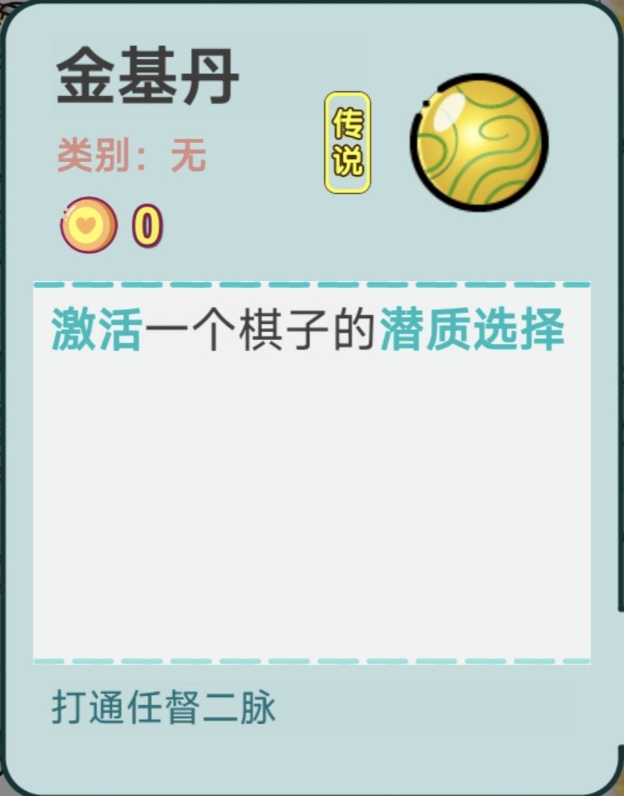 打工人生版本3.40更新截图