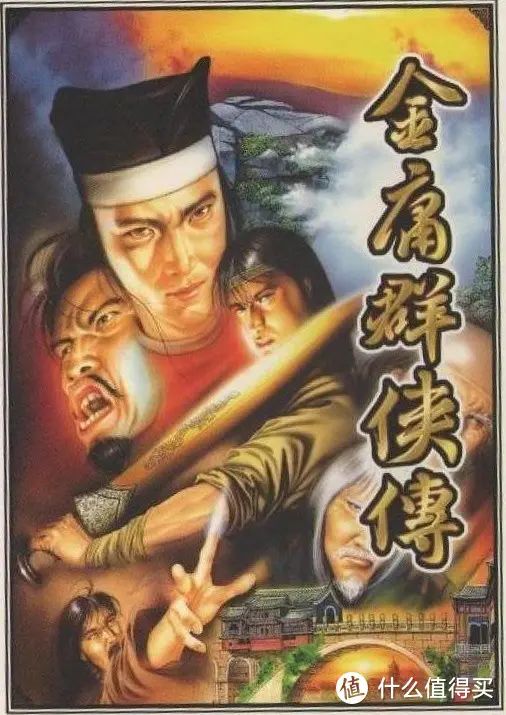 玩了这么多武侠类的游戏,没有一个比的上金庸群侠传#截图