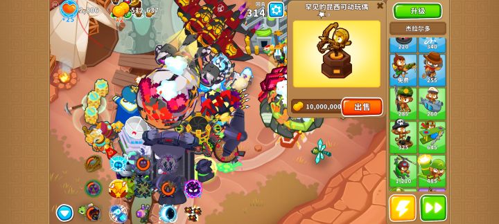 10000000出售上限截图