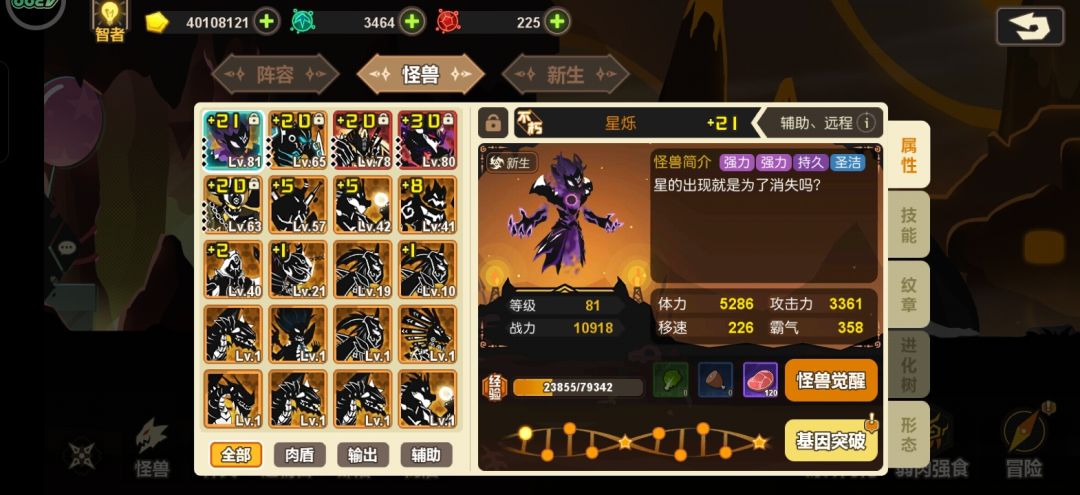 求助刚回归,有大佬帮忙配阵容吗? 1